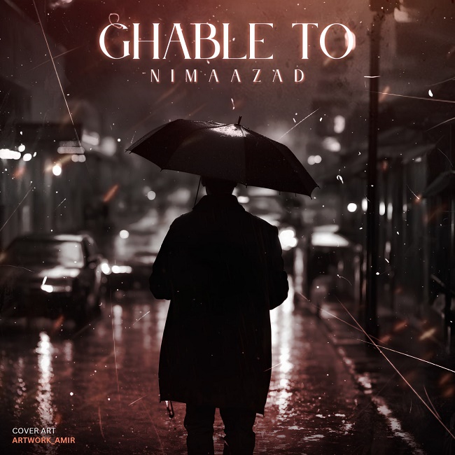 دانلود آهنگ قبل تو دانلود آهنگ قبل تو